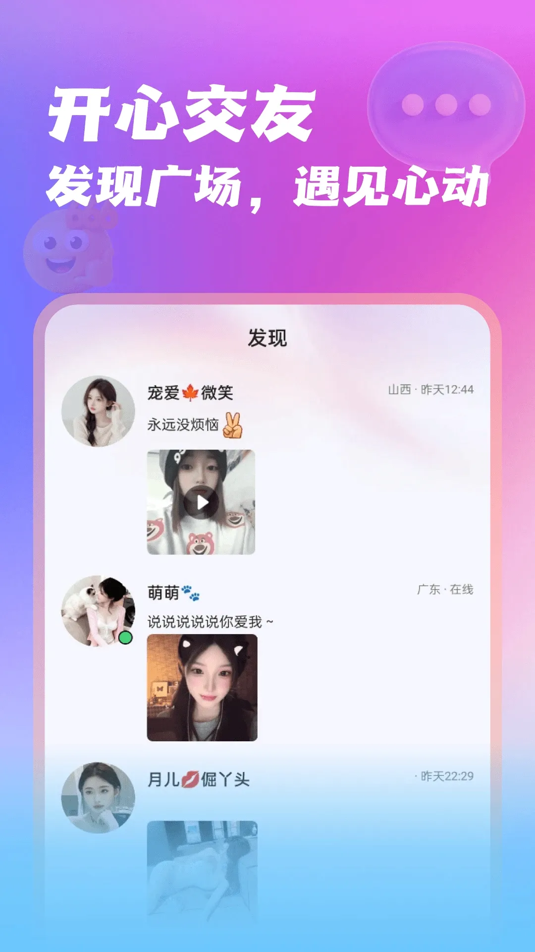 哆哆语音(语音交友社区) 哆哆语音(语音交友社区)
