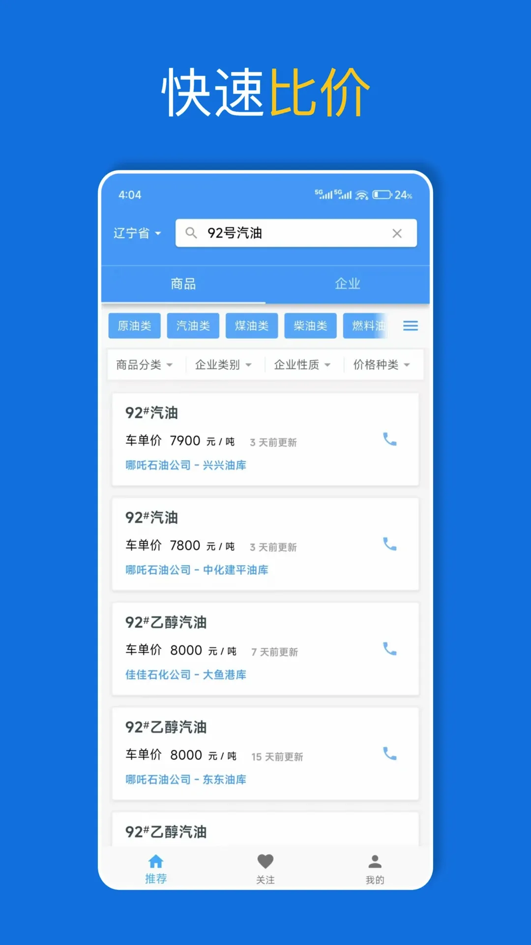 爱油2026最新版本 爱油2026最新版本