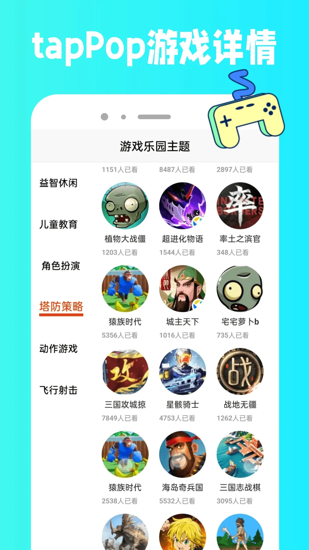 TapPop(������Ϸ��԰)v1.0.5 �ֻ���