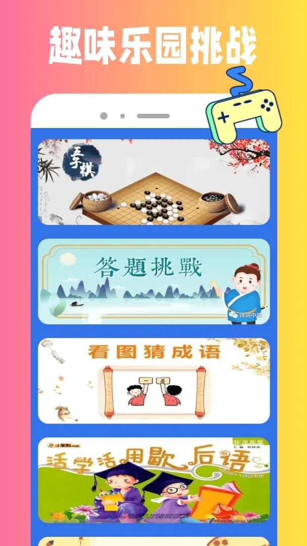 TapPop(掌上游戏乐园) TapPop(掌上游戏乐园)