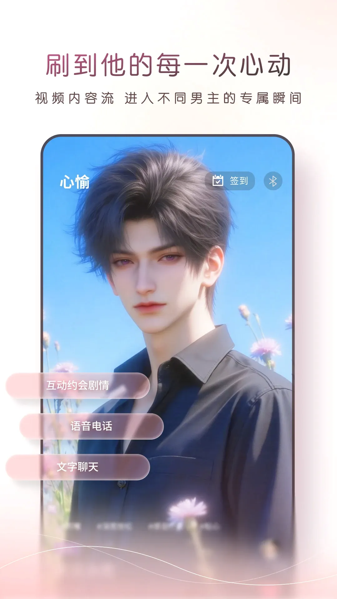心愉2026最新版本 心愉2026最新版本