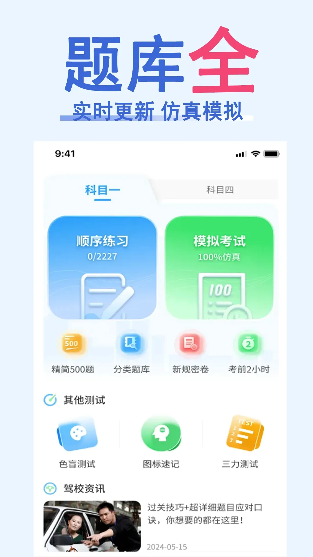 ��Ŀһ��ͨ���������ֻ���v1.0.11 ��׿��