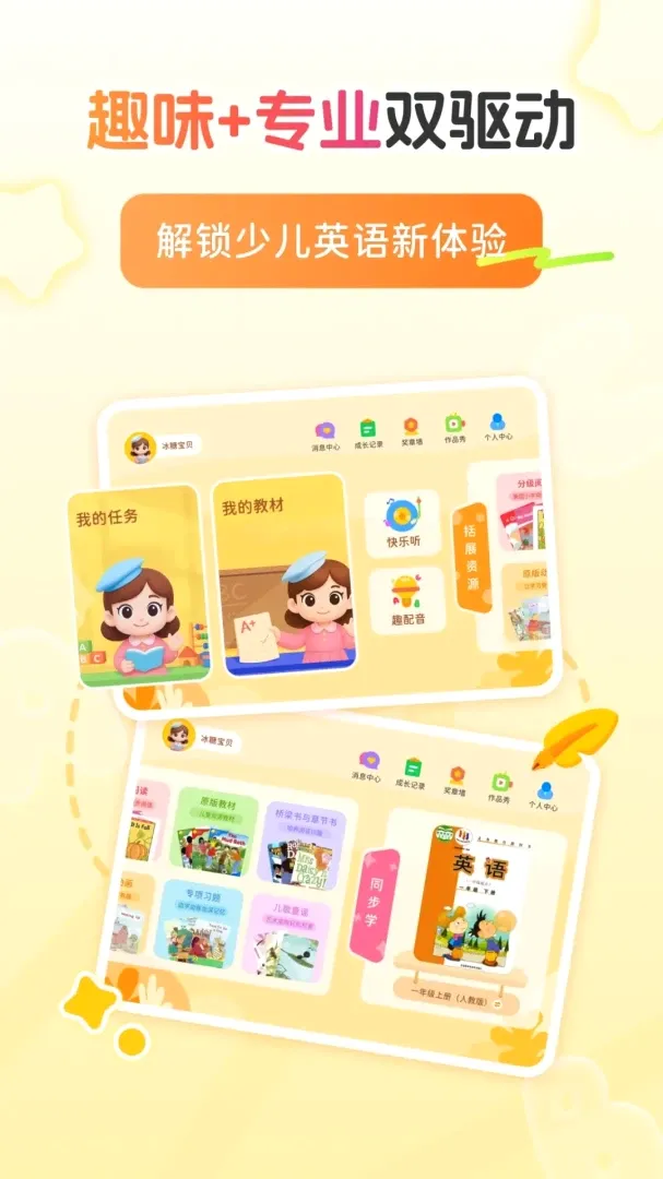 雪梨老师陪跑营(英语学习APP) 雪梨老师陪跑营(英语学习APP)