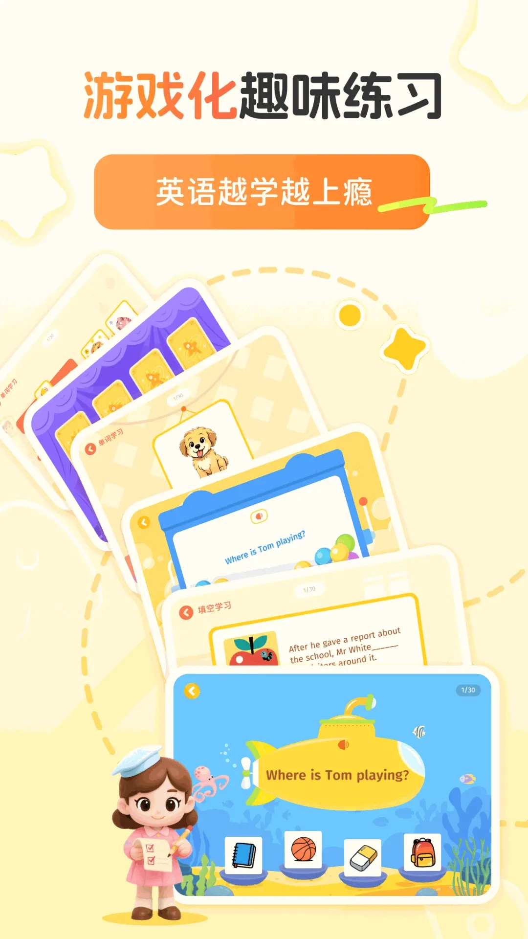ѩ����ʦ����Ӫ(Ӣ��ѧϰAPP)v1.3.0 �ֻ���