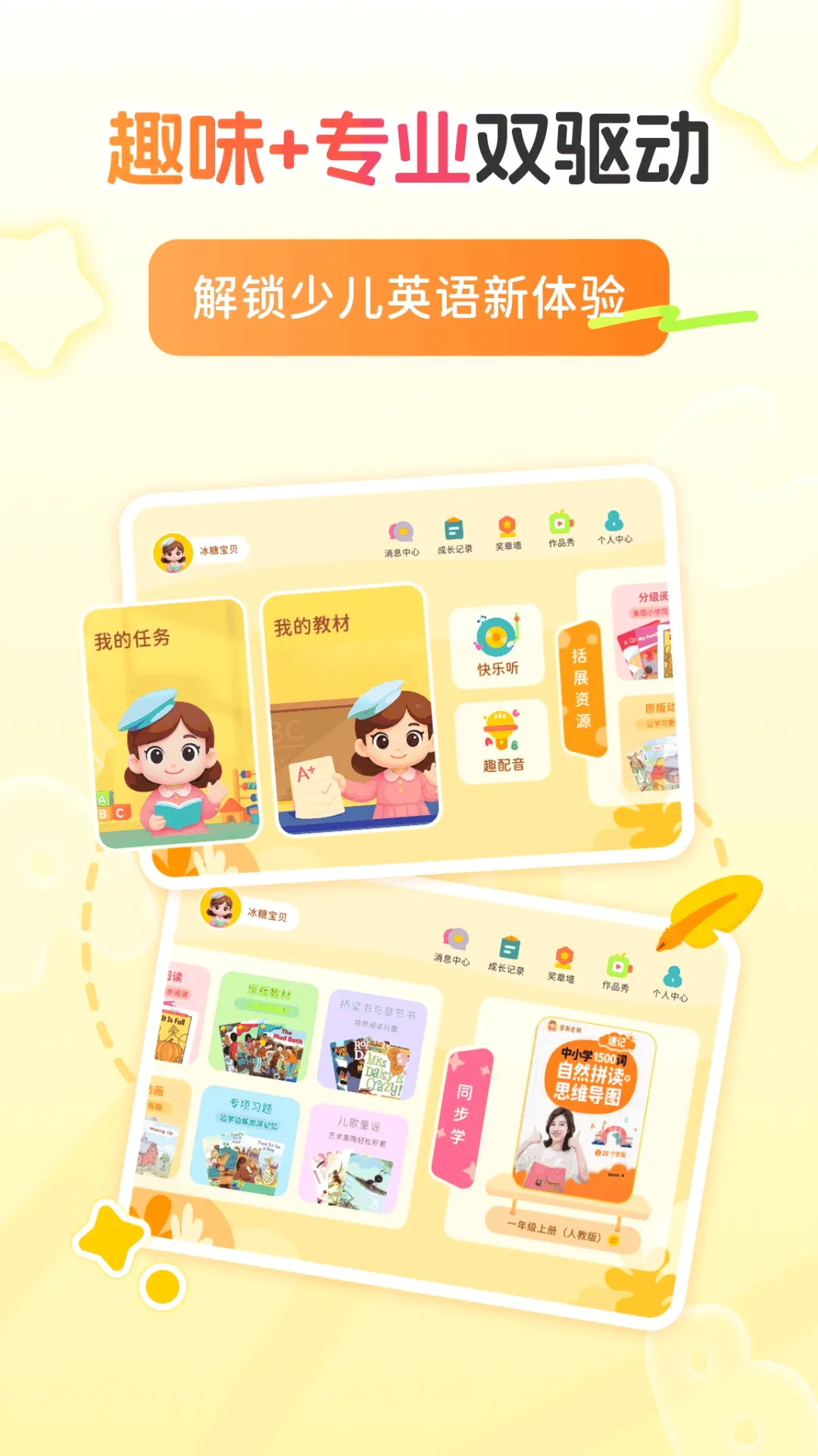 ѩ����ʦ����Ӫ(Ӣ��ѧϰAPP)v1.3.0 �ֻ���