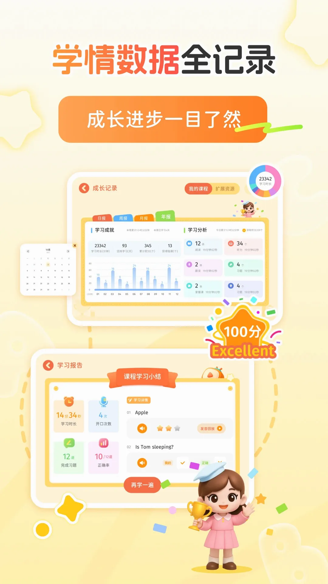 雪梨老师陪跑营(英语学习APP) 雪梨老师陪跑营(英语学习APP)