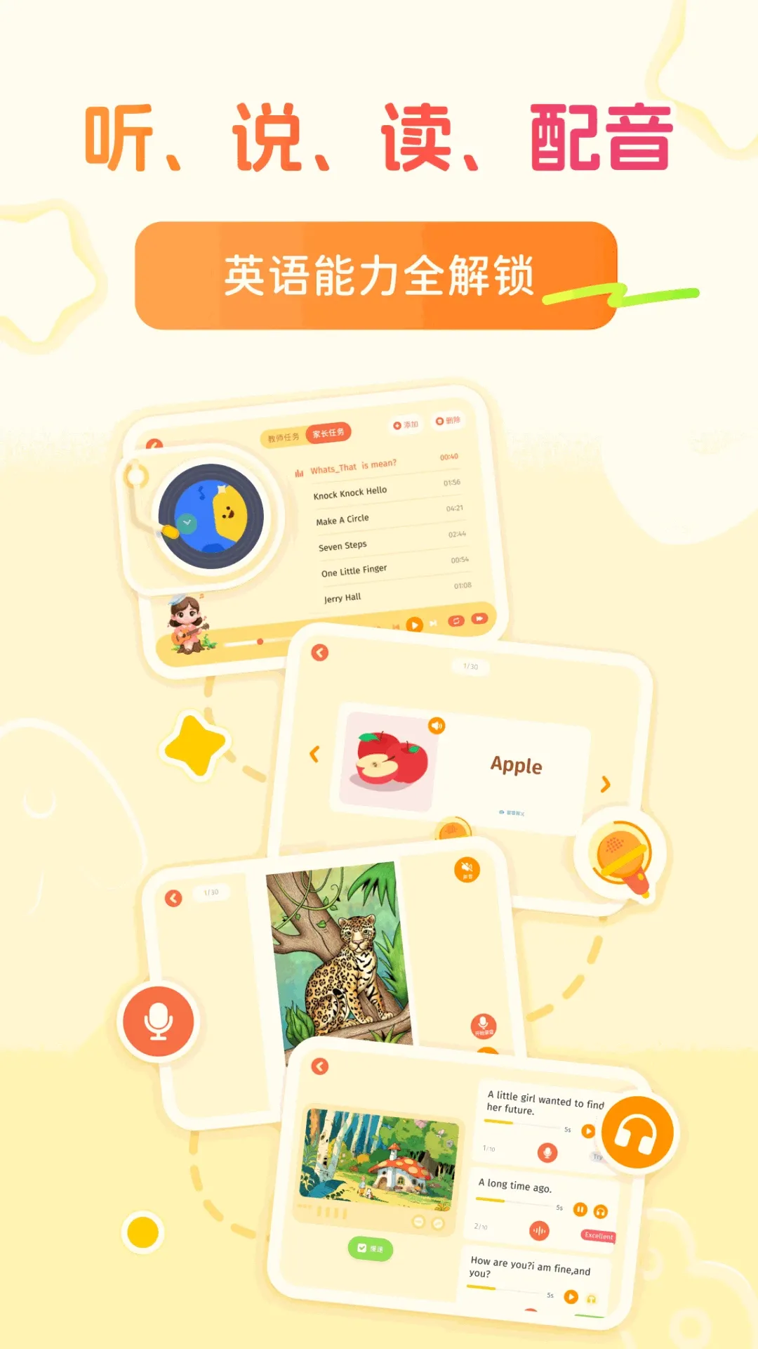 ѩ����ʦ����Ӫ(Ӣ��ѧϰAPP)v1.3.0 �ֻ���