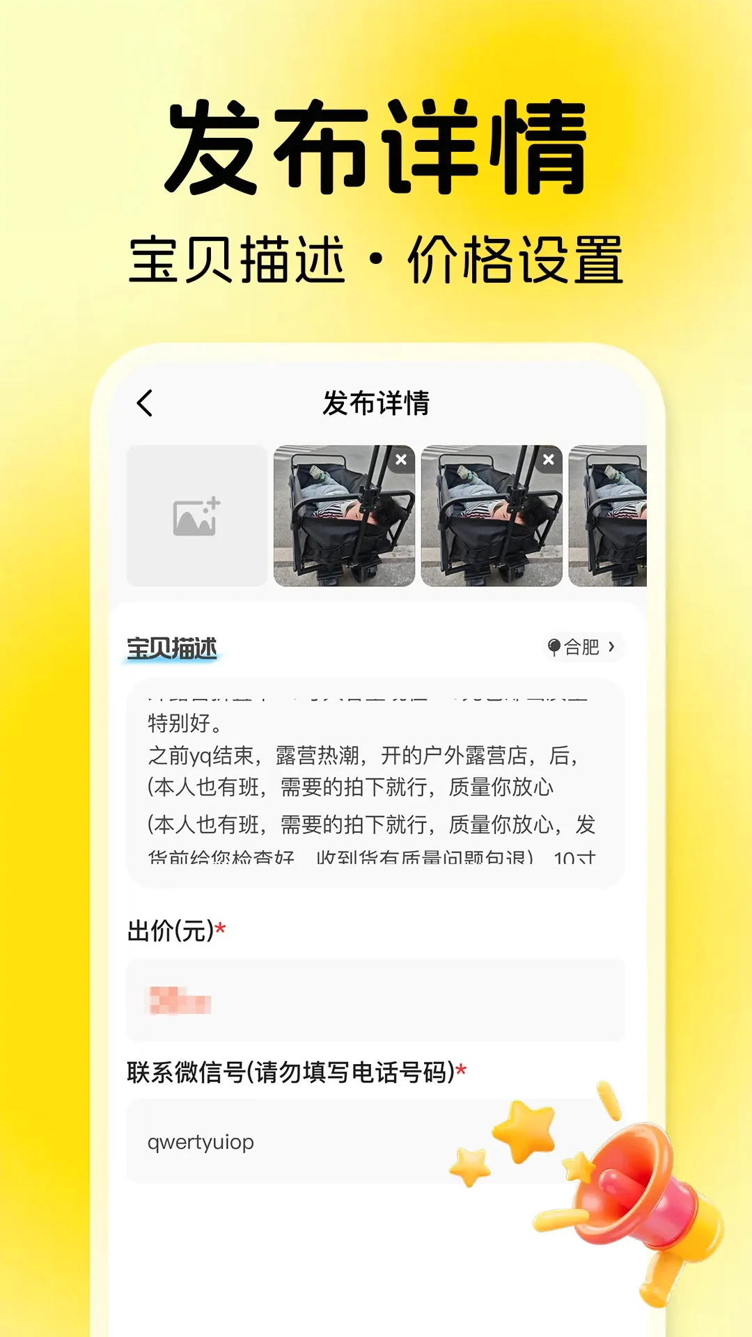 二手闲置交易平台2026官方最新版本 二手闲置交易平台2026官方最新版本