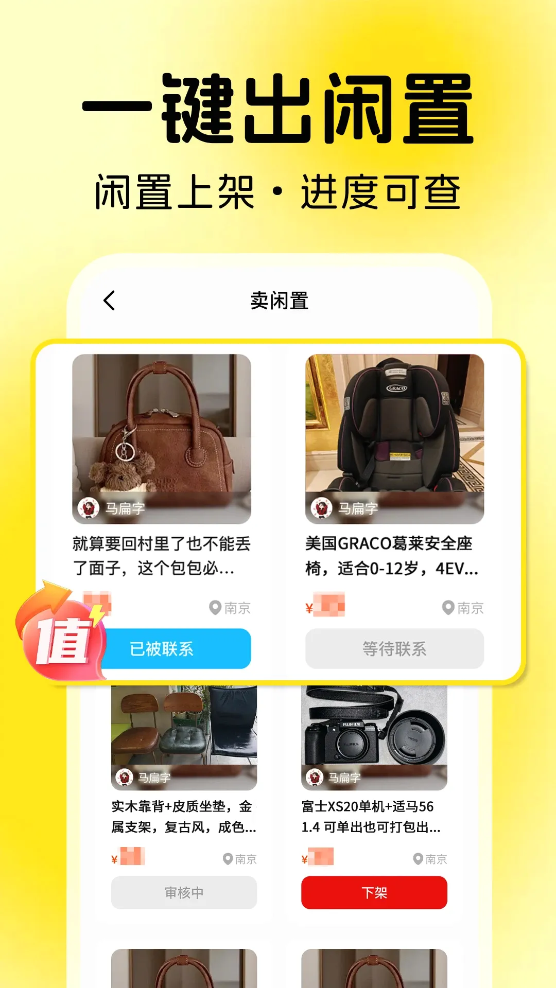 二手闲置交易平台2026官方最新版本 二手闲置交易平台2026官方最新版本