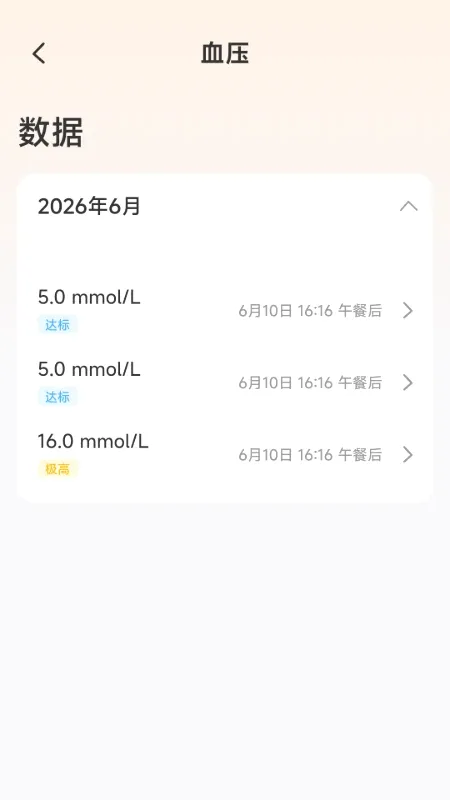 ���춯һ��(�˶���¼����)v1.7.6.5 �ֻ���