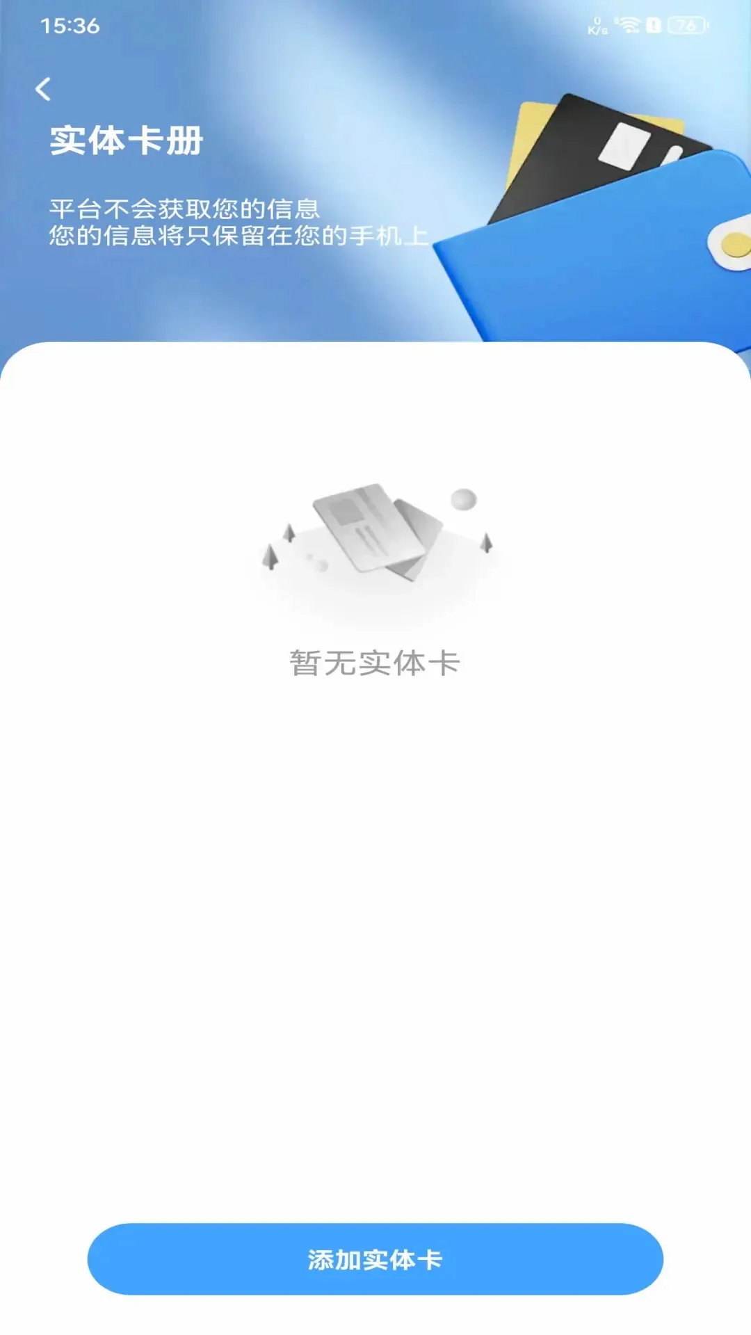 NFC万能助理最新手机版 NFC万能助理最新手机版