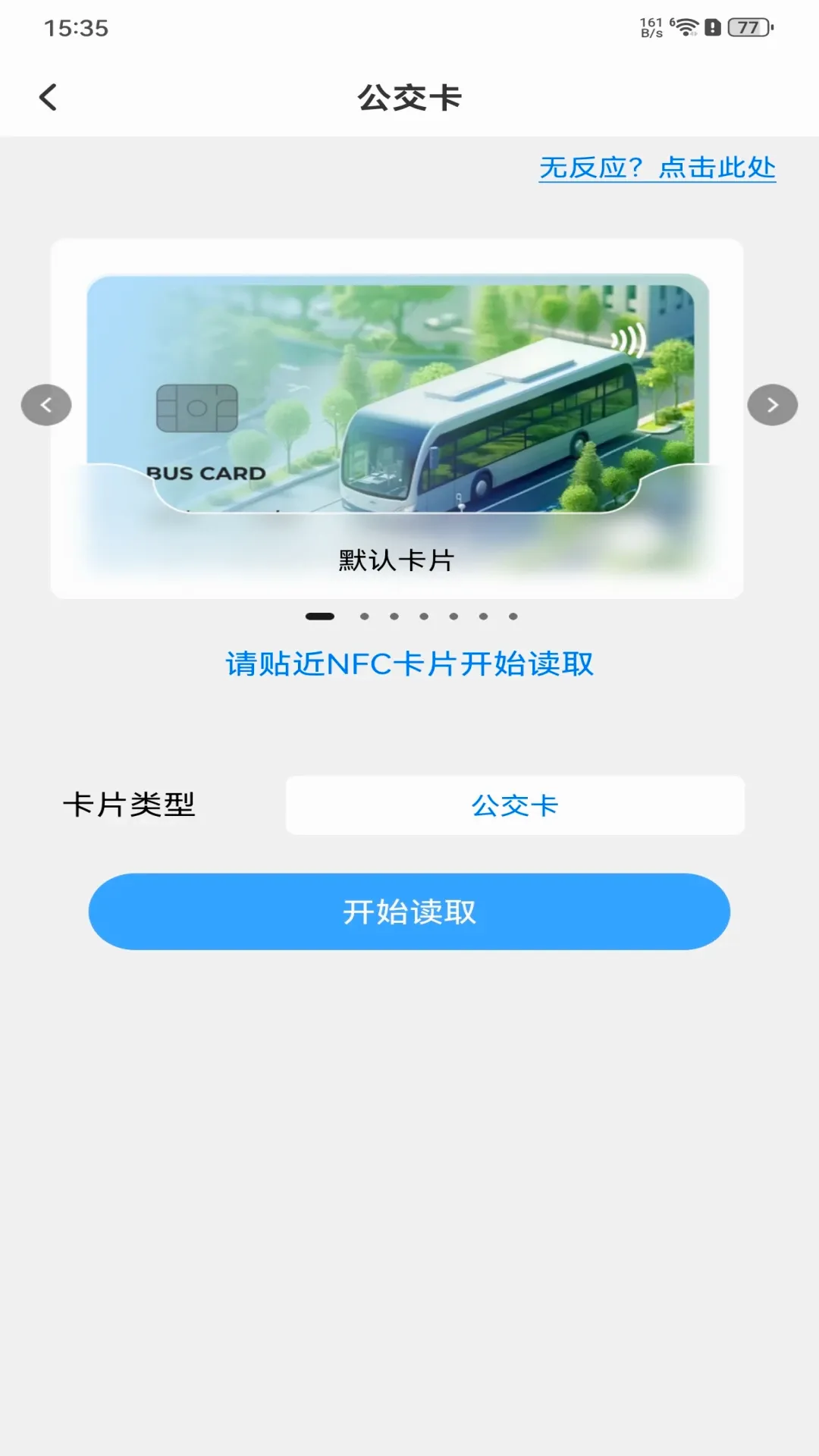 NFC�������������ֻ���v1.0.4 ��׿��