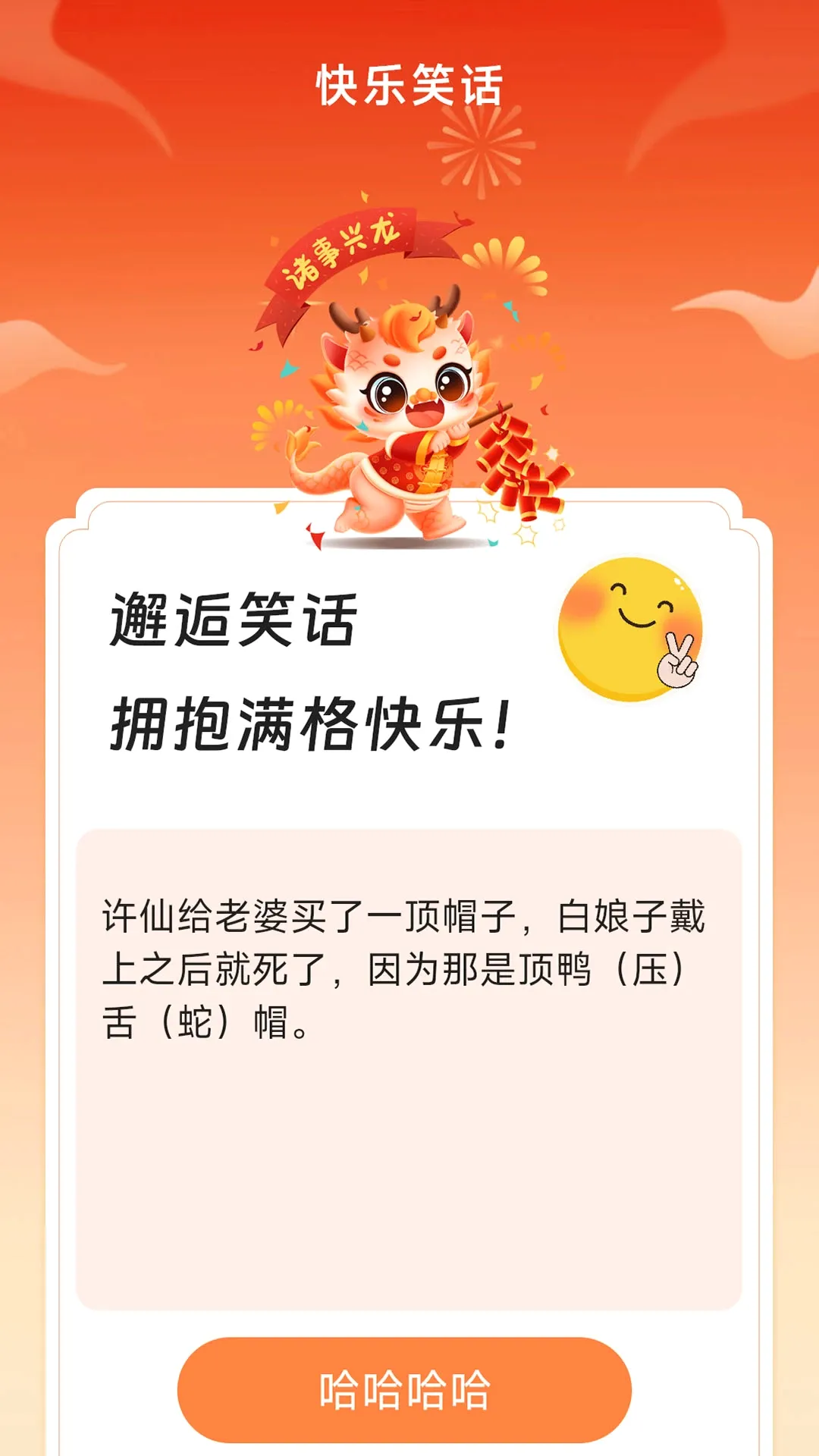 ���ֵ���(ȤζӦ�ù���)v1.6.1.2 �ֻ���