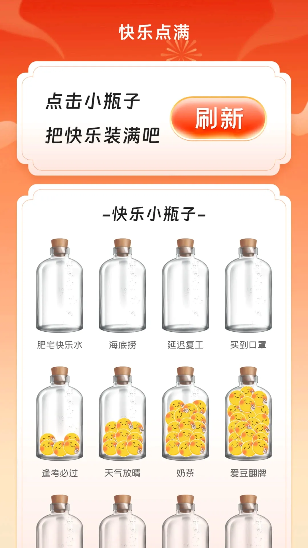 ���ֵ���(ȤζӦ�ù���)v1.6.1.2 �ֻ���