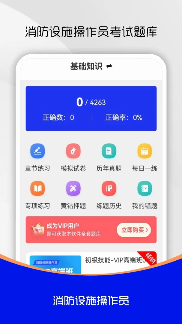������ʩ����Աˢ���2026���°汾v3.0.2 �ֻ���