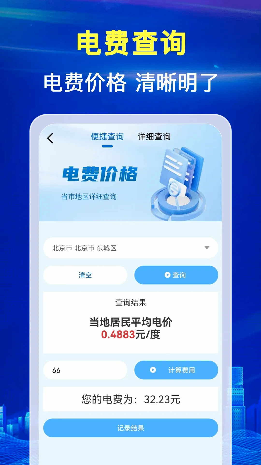 ˮ���¶ȷ�����(ˮ���¼����)v1.1.2 ��׿��
