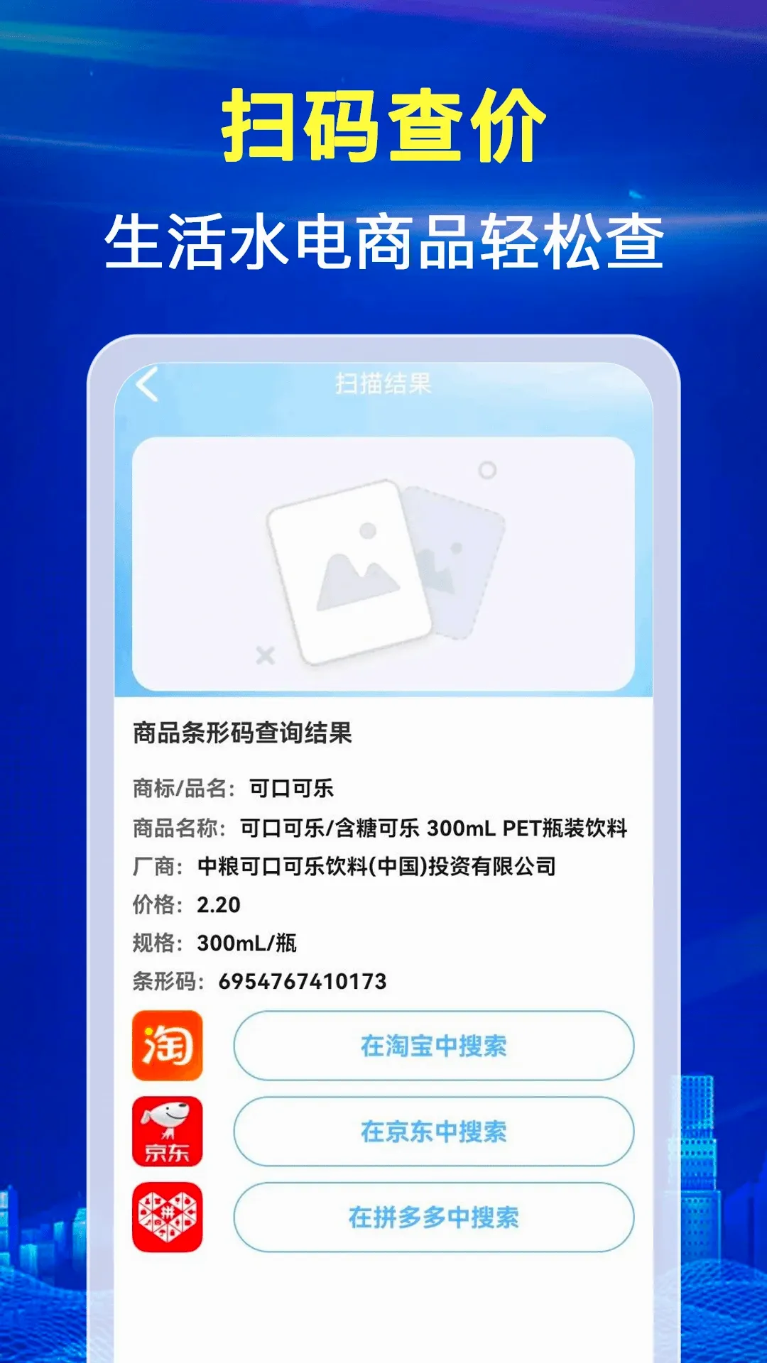 ˮ���¶ȷ�����(ˮ���¼����)v1.1.2 ��׿��
