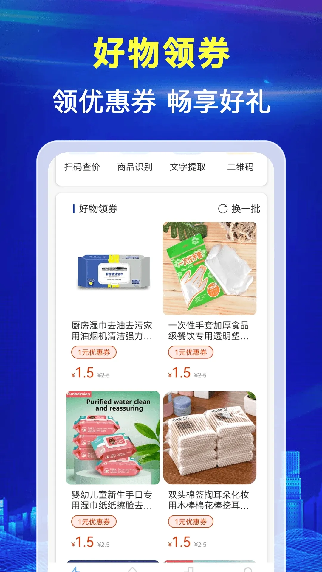 水电月度费用算(水电记录助手) 水电月度费用算(水电记录助手)