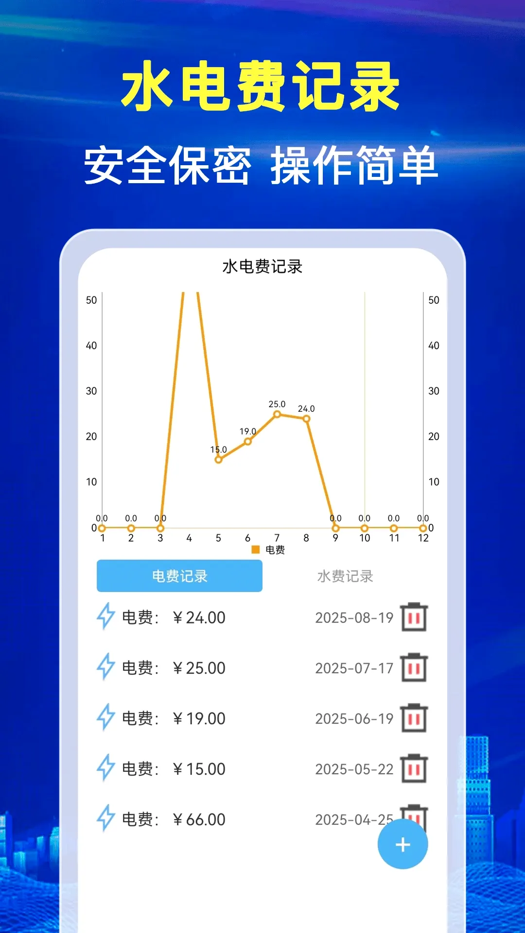 ˮ���¶ȷ�����(ˮ���¼����)v1.1.2 ��׿��