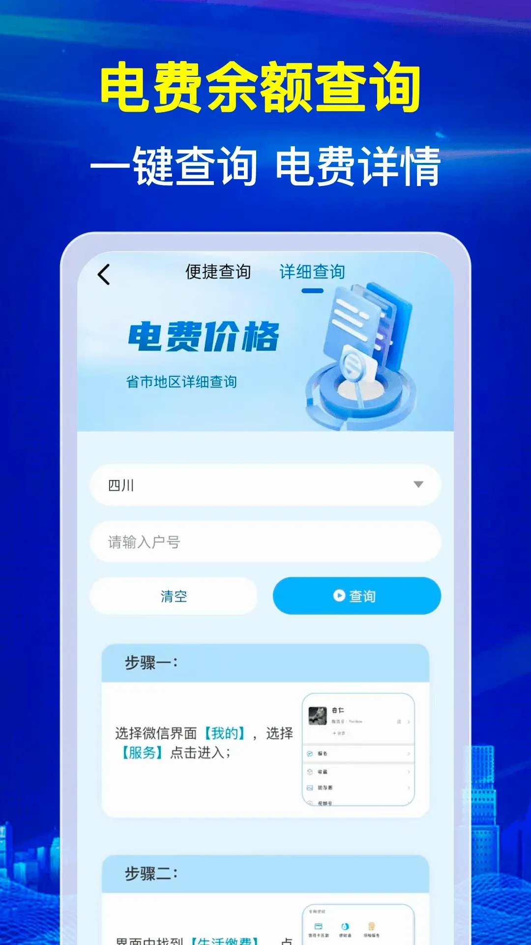 ˮ���¶ȷ�����(ˮ���¼����)v1.1.2 ��׿��