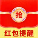 抢红包提醒(红包提醒助手)v1.0.7 安卓版