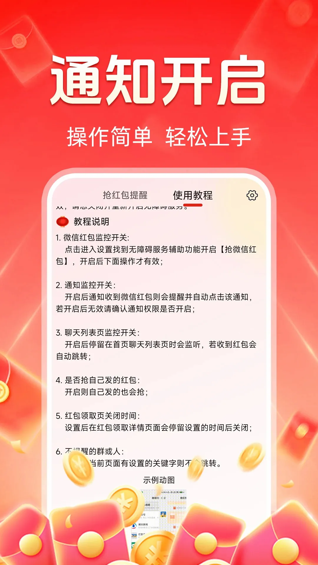 ���������(�����������)v1.0.7 ��׿��