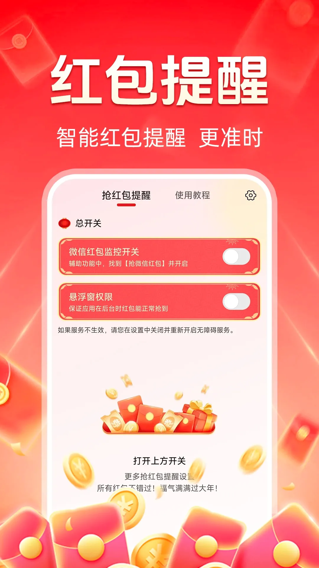 ���������(�����������)v1.0.7 ��׿��