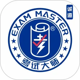 诚道考试大师(考试提分服务)v6.0.13 安卓版
