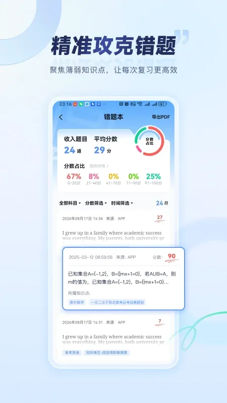 诚道考试大师(考试提分服务) 诚道考试大师(考试提分服务)