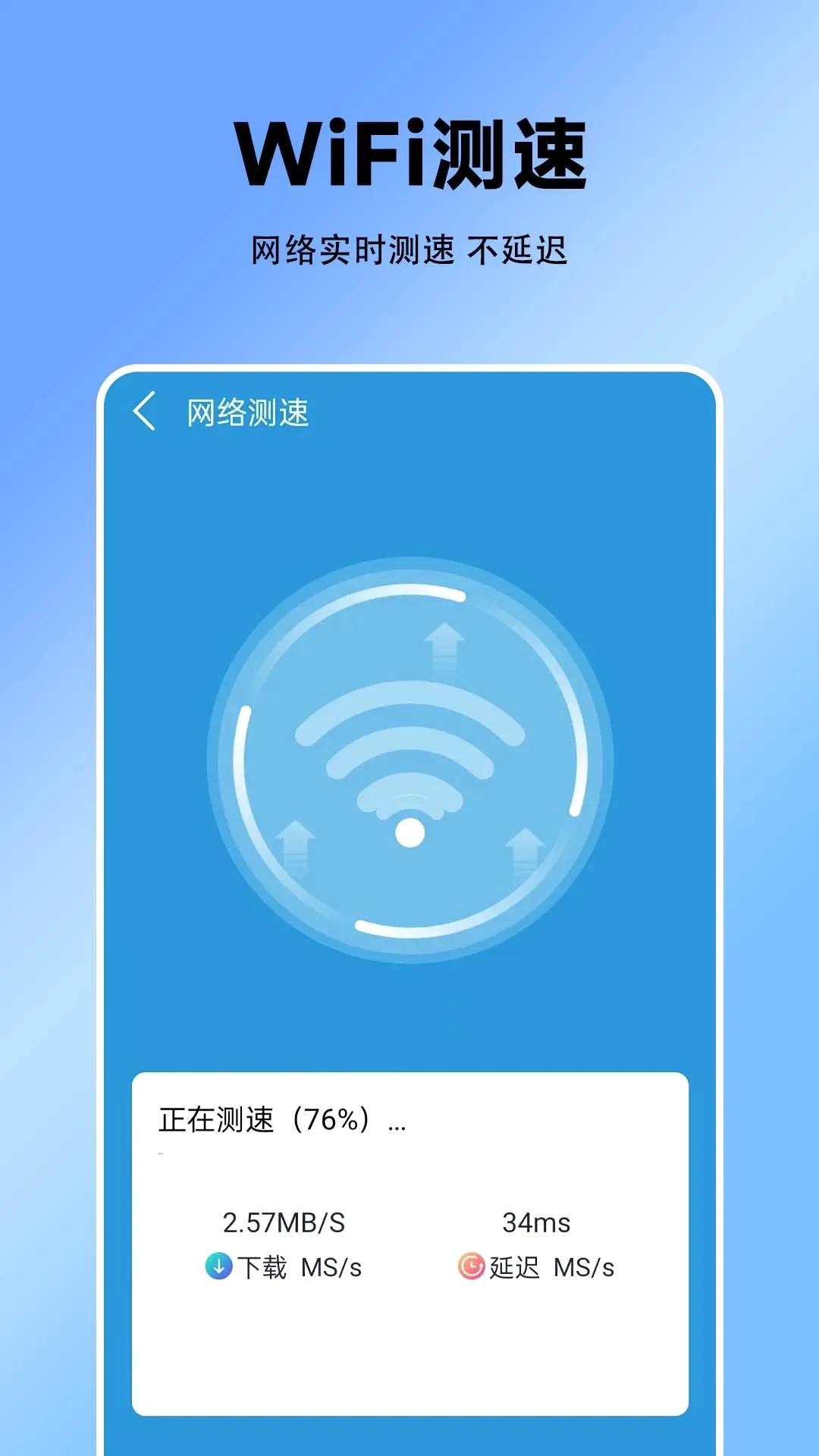 ����WiFi���������ֻ���v1.0.1.22 �ֻ���