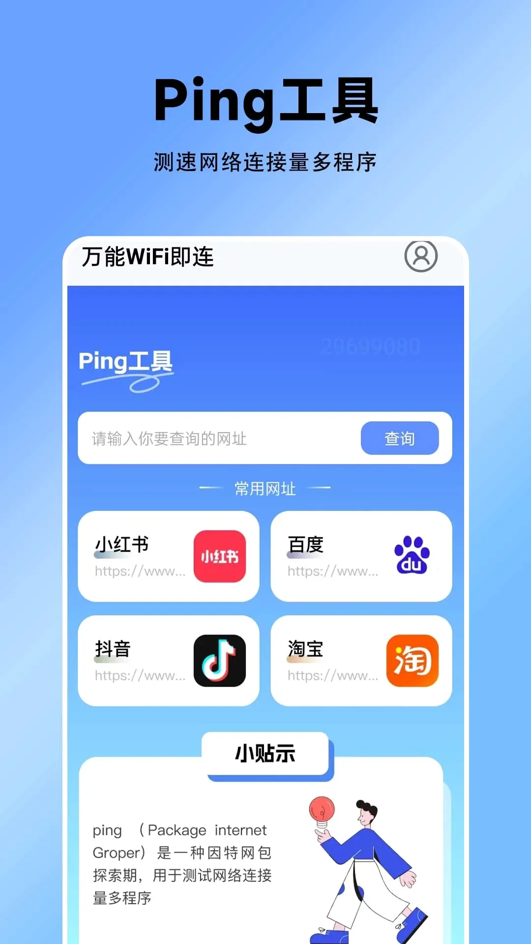 ����WiFi���������ֻ���v1.0.1.22 �ֻ���