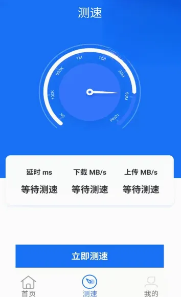 万能WiFi即连最新手机版 万能WiFi即连最新手机版