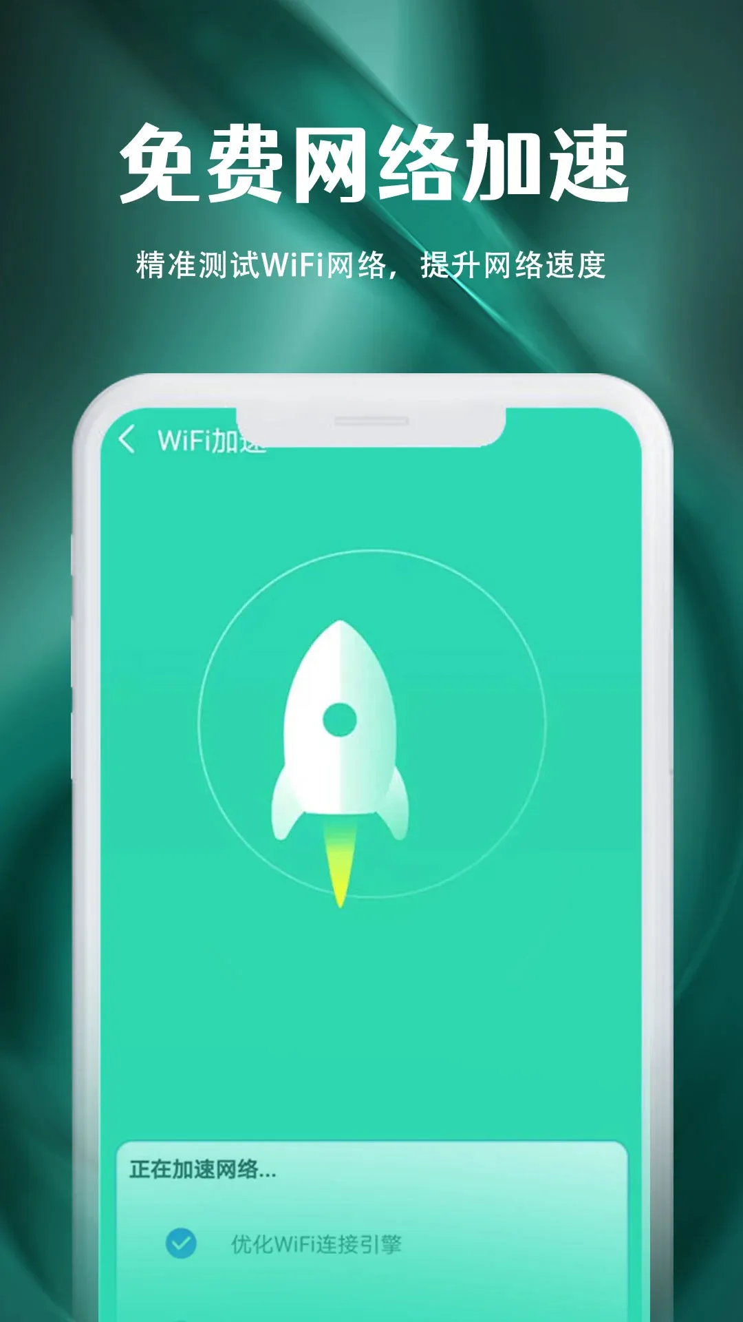 ����WiFi���������ֻ���v1.0.1.22 �ֻ���