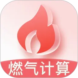 燃气安全管家2026官方最新版本v1.0.6 安卓版