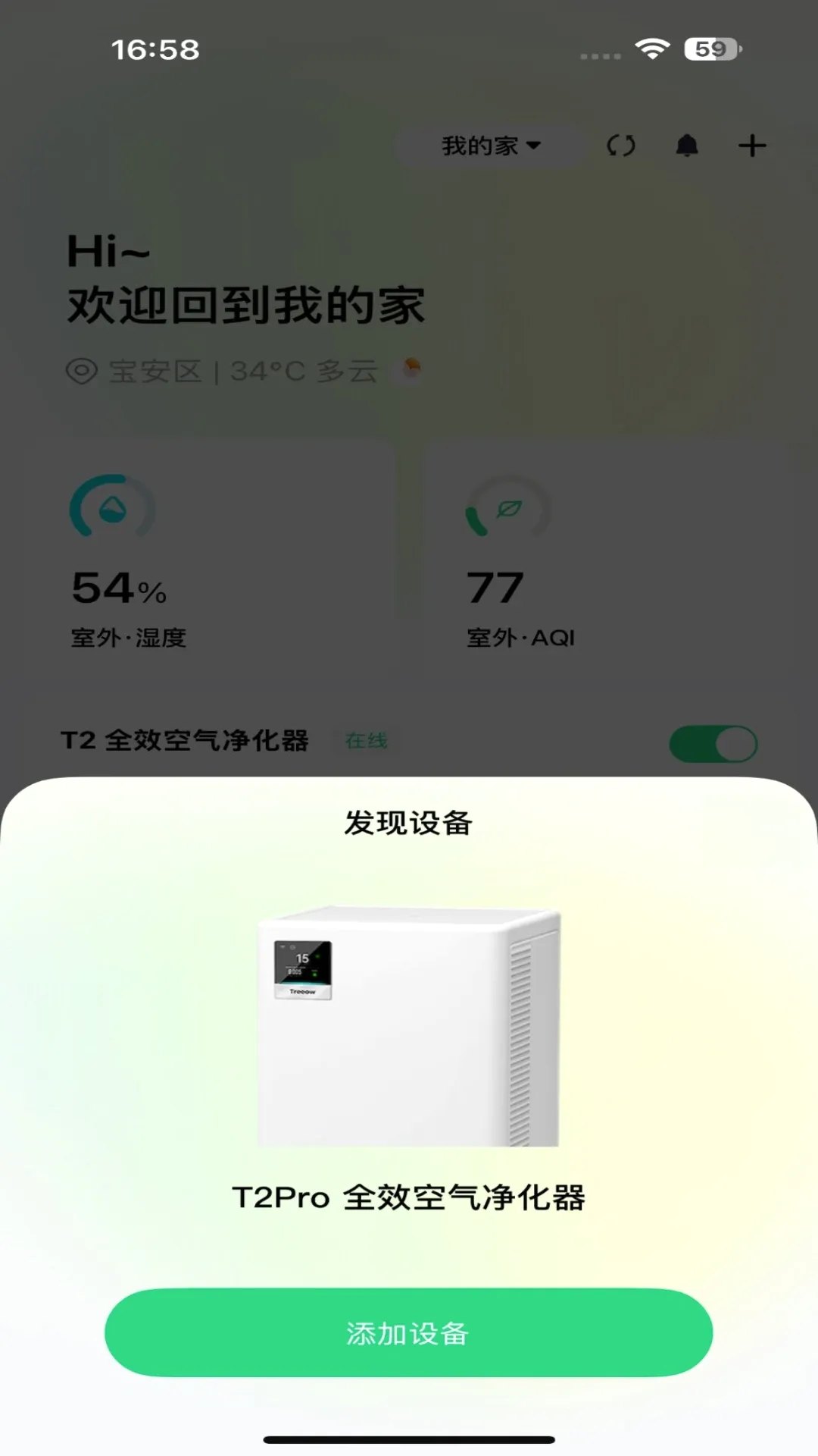 Treeow Home(家庭健康助手) Treeow Home(家庭健康助手)