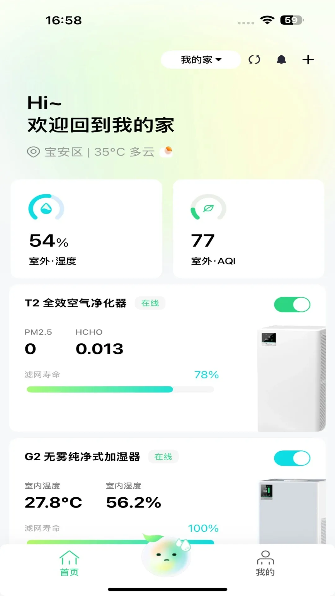 Treeow Home(��ͥ��������)v1.3.3 �ֻ���