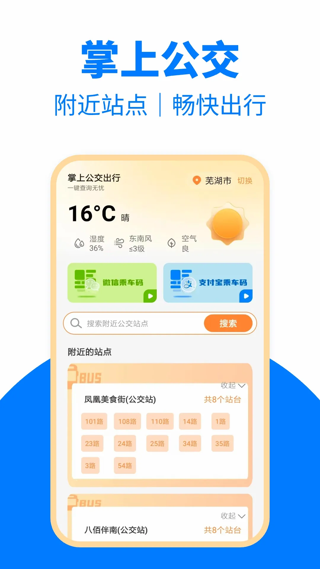 ��������һ��ͨ(���ܳ���Ӧ��)v1.0.0 �ֻ���