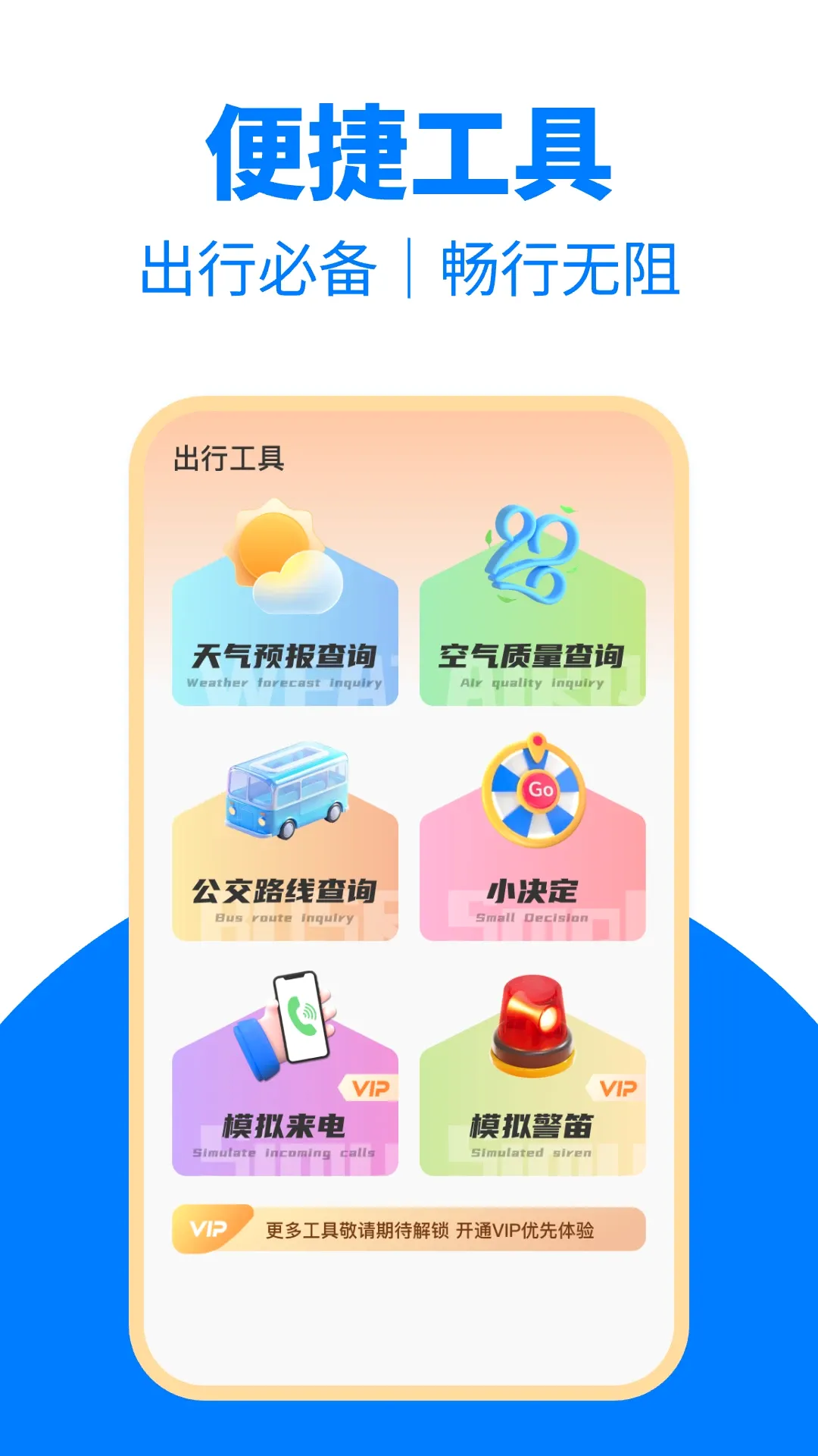 ��������һ��ͨ(���ܳ���Ӧ��)v1.0.0 �ֻ���