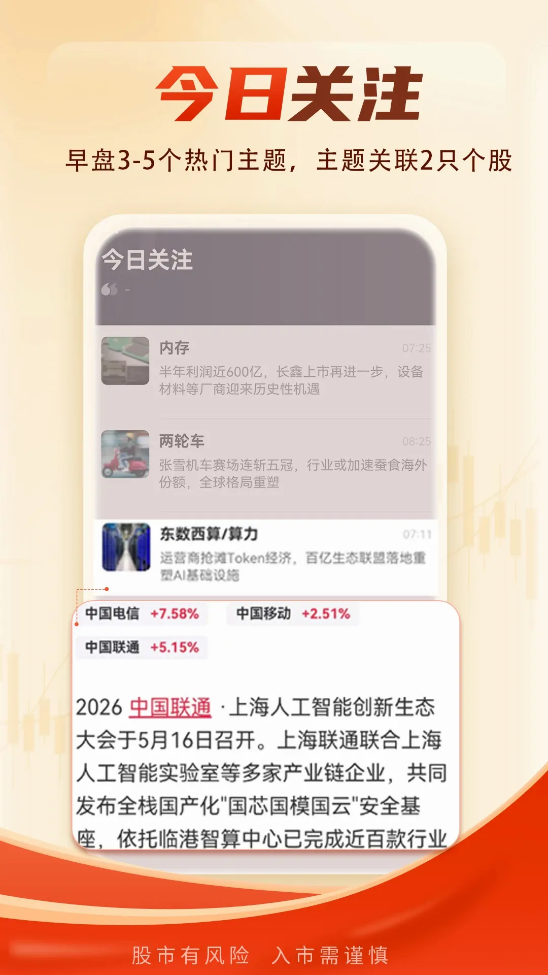 ѡ��ͨ2026���°汾v3.5.0 �ֻ���