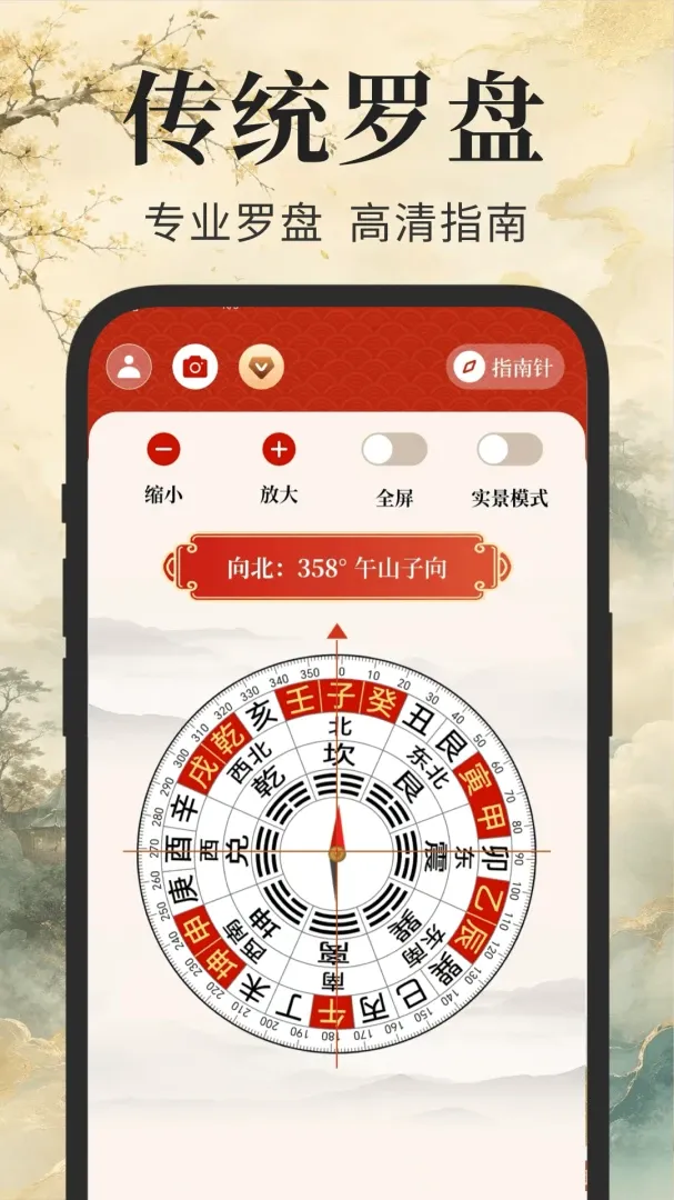 标准手机罗盘2026官方最新版本 标准手机罗盘2026官方最新版本