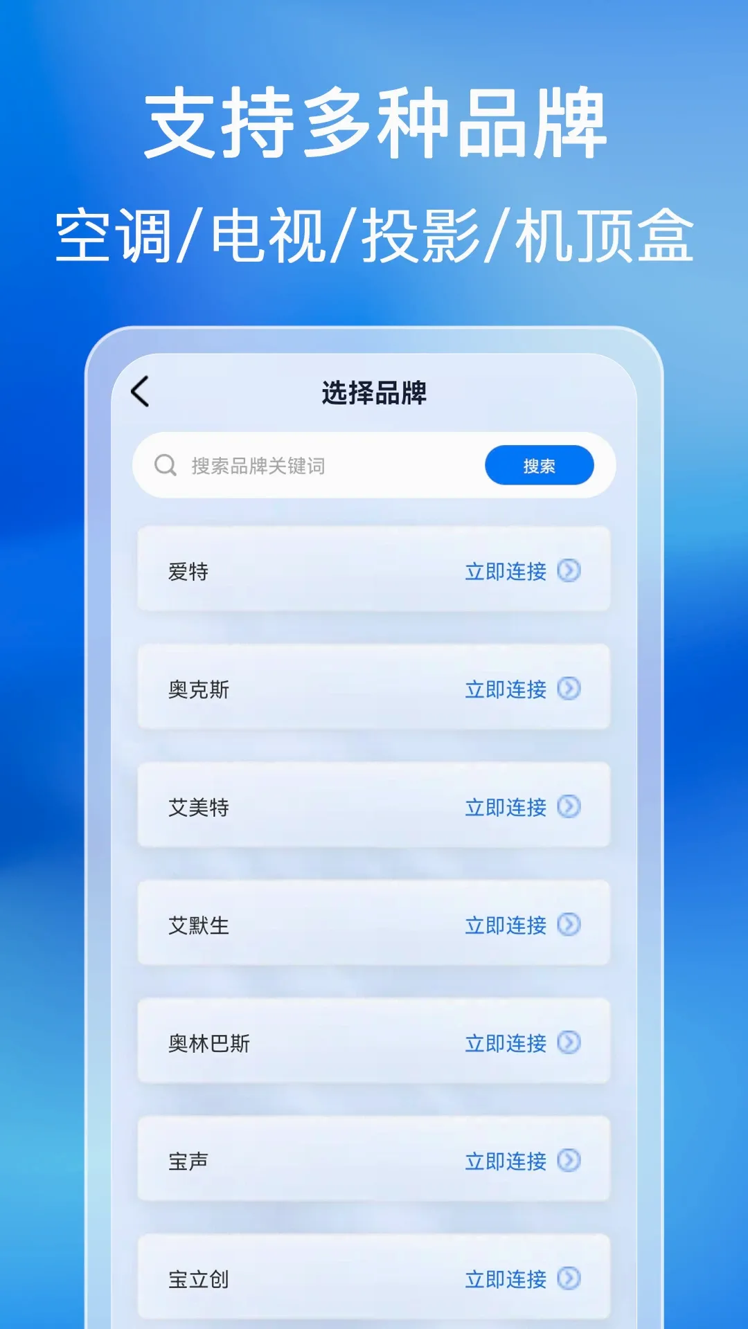 ������ܼ���ң����(����ң��Ӧ��)v1.0.14.1001 ��׿��