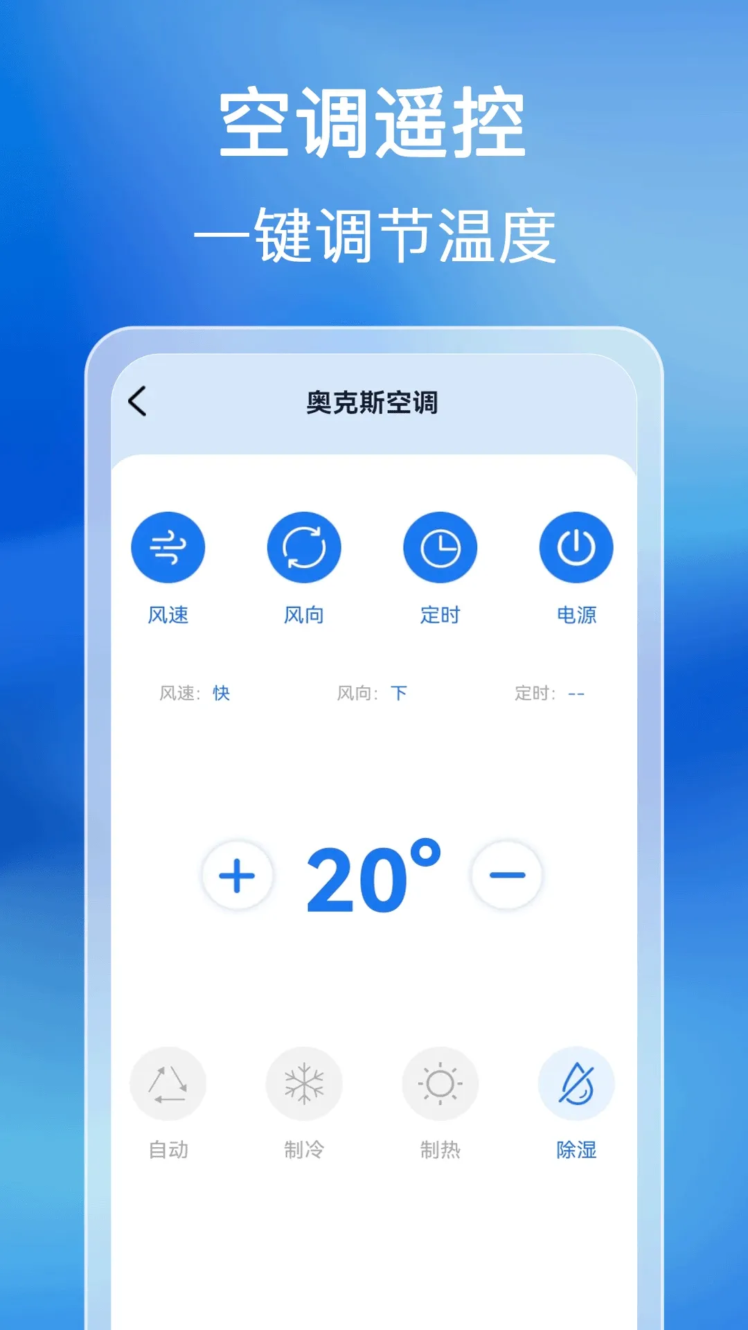 ������ܼ���ң����(����ң��Ӧ��)v1.0.14.1001 ��׿��