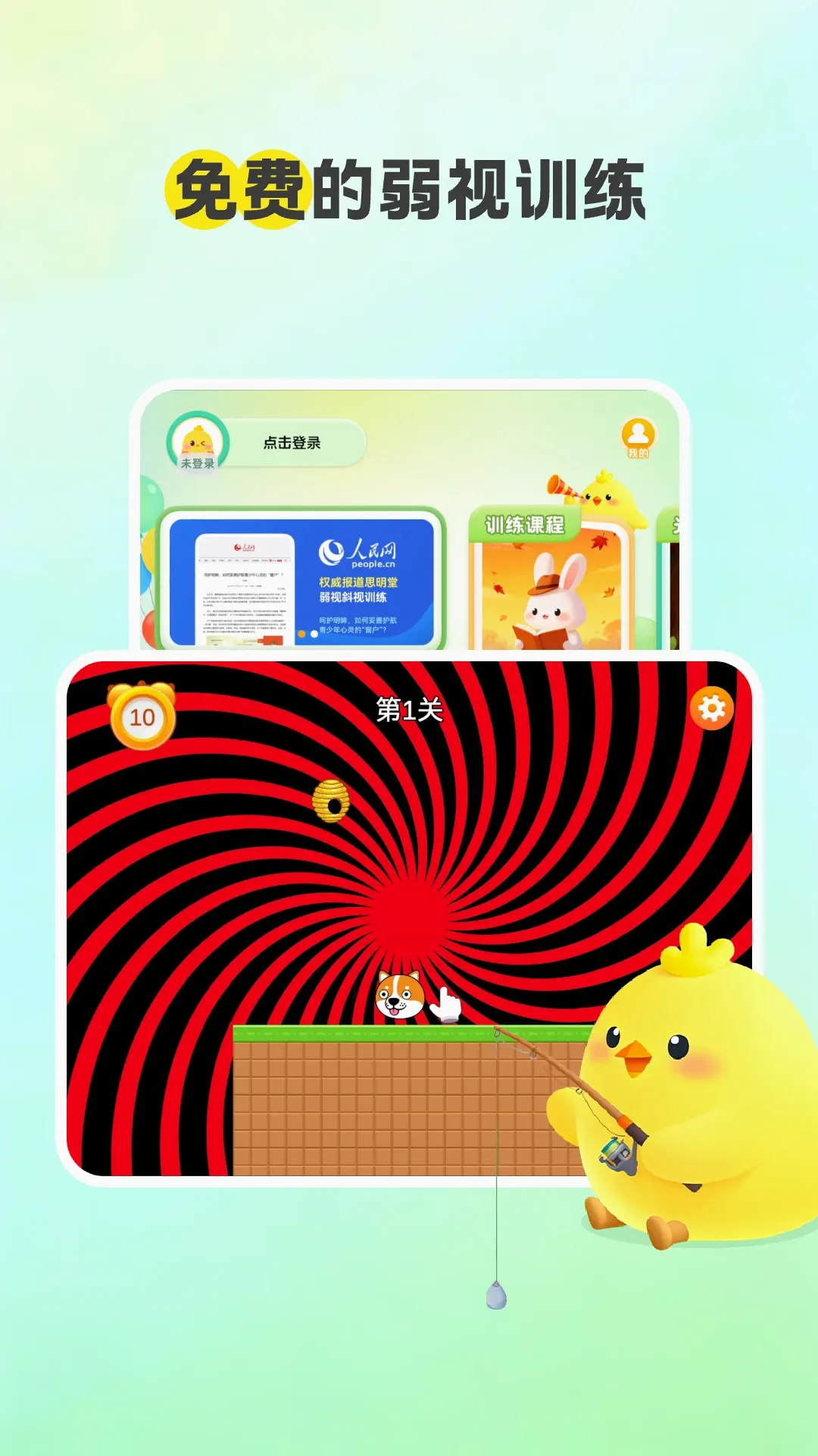 ���ӿ���(������Ϸ����)v1.0.8 ��׿��