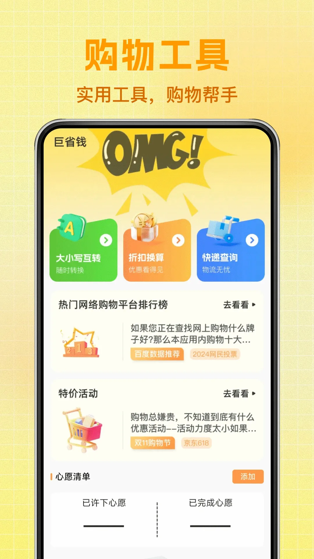 �����ؼۻ�Դ���������ֻ���v1.2.9 ��׿��
