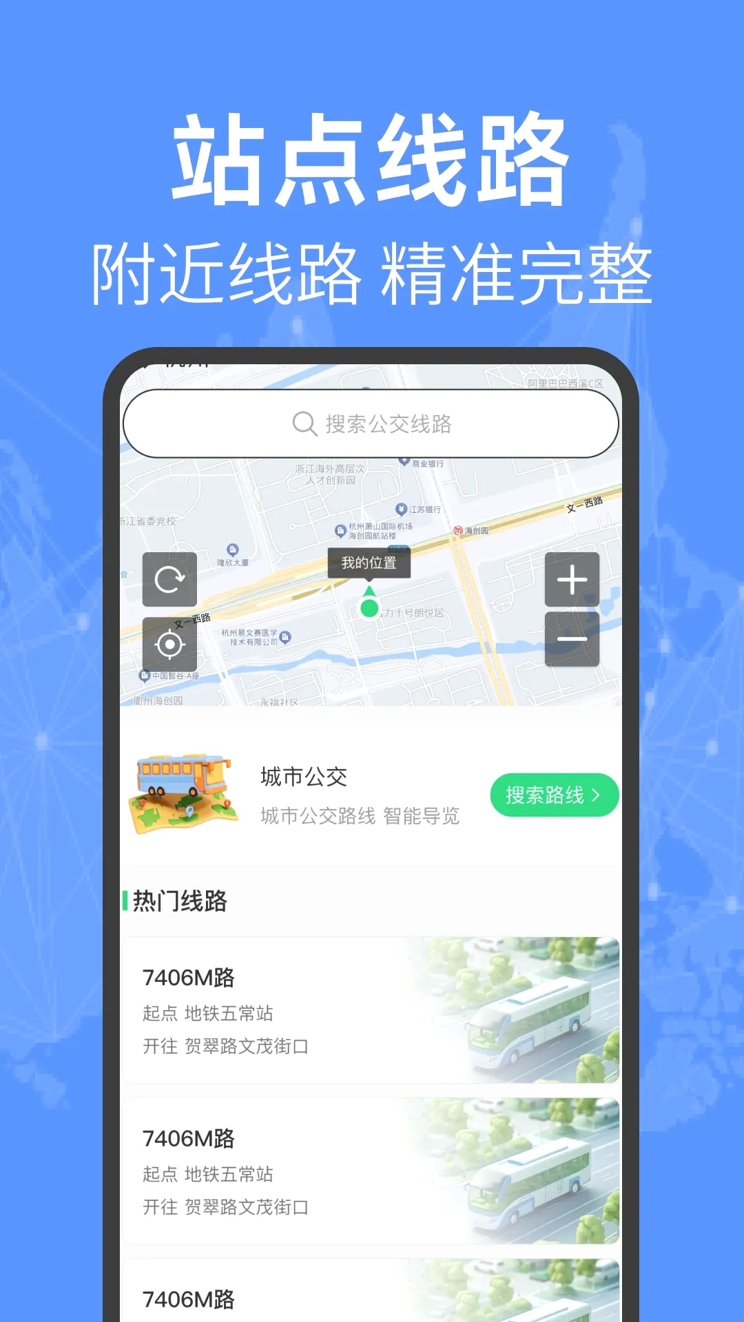 ������ʵʱ��(�������в�ѯ����)v1.0.0 �ֻ���