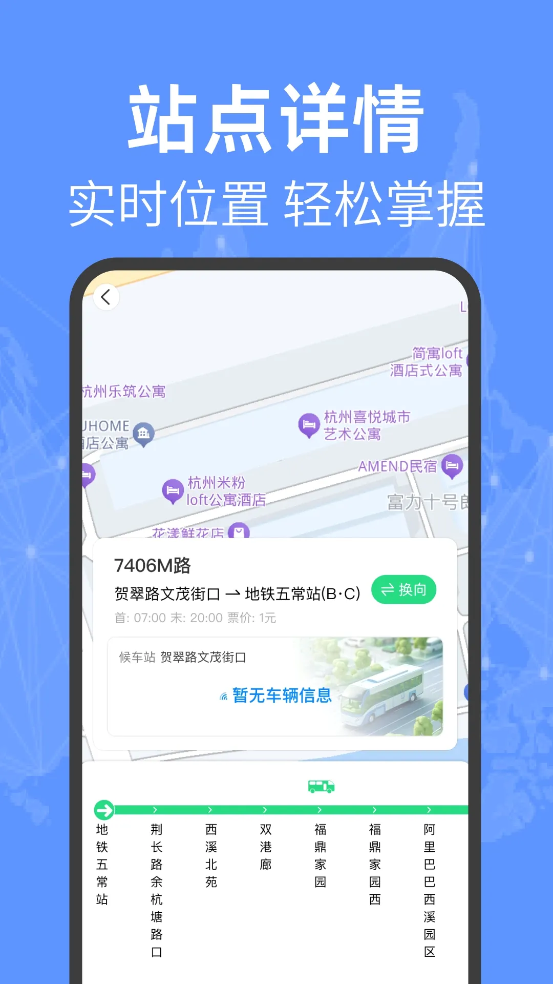 ������ʵʱ��(�������в�ѯ����)v1.0.0 �ֻ���