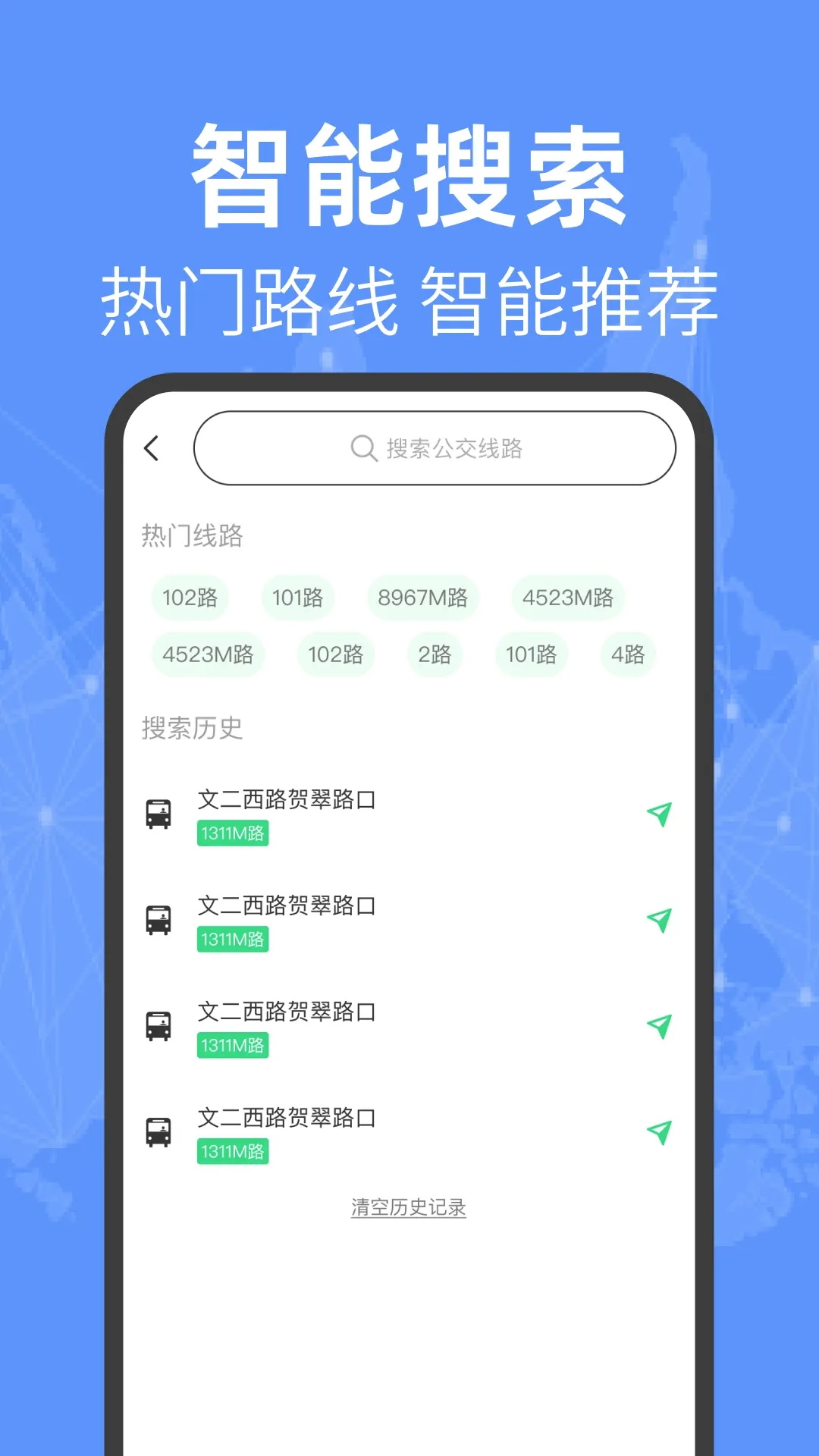 ������ʵʱ��(�������в�ѯ����)v1.0.0 �ֻ���