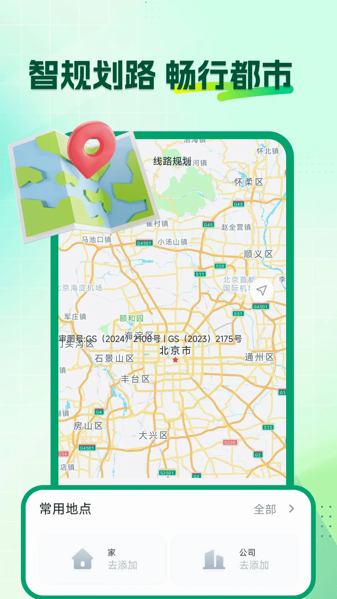 �������˳���(����ʵ�ù���)v1.0.7 �ֻ���