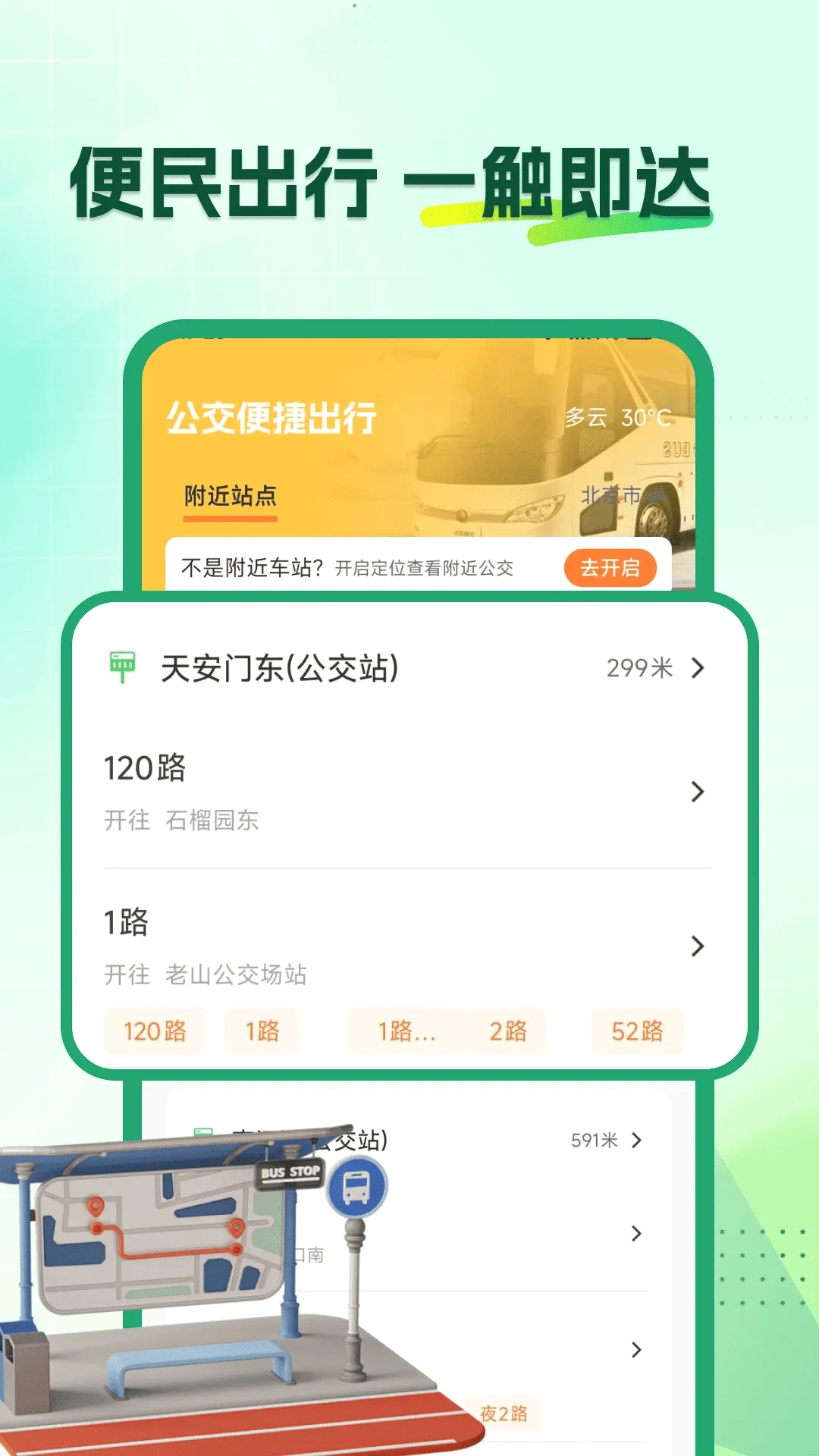 �������˳���(����ʵ�ù���)v1.0.7 �ֻ���