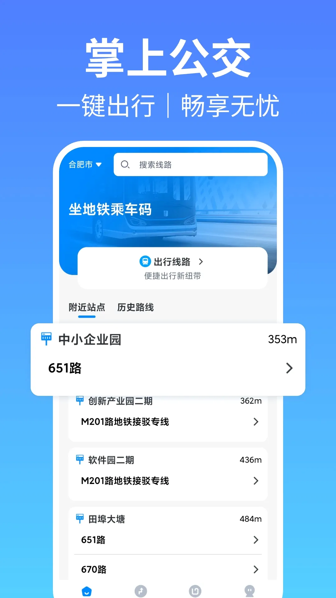 坐地铁乘车码(出行实用工具) 坐地铁乘车码(出行实用工具)